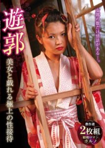 PES-096 การต้อนรับพิเศษ บริทางเพศจากสาวกิโมโนขั้นสุดยอด