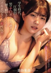 ADN-717 ซับไทย