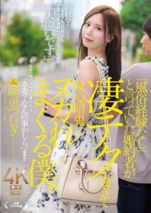 JUR-237 ซับไทย