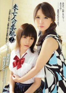 RBD-229 ซับไทย