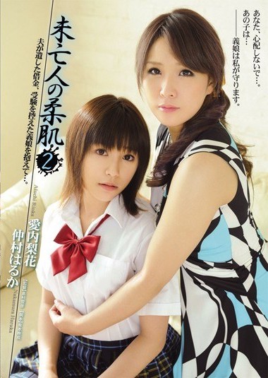 RBD-229 ซับไทย