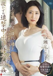 ROE-148 ซับไทย