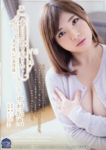 SHKD-687 ซับไทย