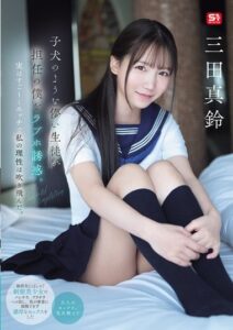 SONE-709 ซับไทย