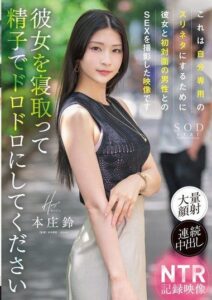 START-205 ซับไทย