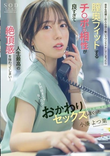 START-257 ซับไทย