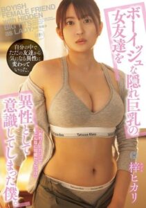 YUJ-030 ซับไทย