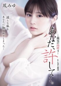 ADN-701 ซับไทย