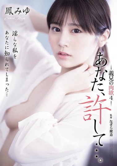 ADN-701 ซับไทย