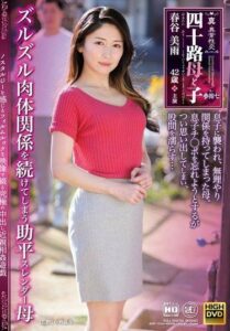 NEWM-089 ซับไทย