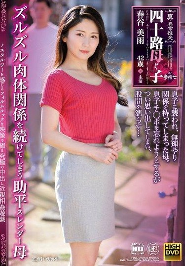 NEWM-089 ซับไทย