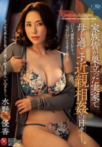 ROE-054 ซับไทย