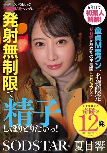 START-589