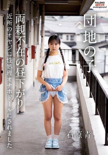 FTHTD-212