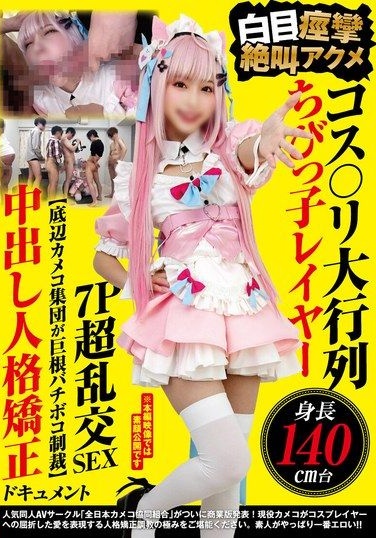 NCYF-054