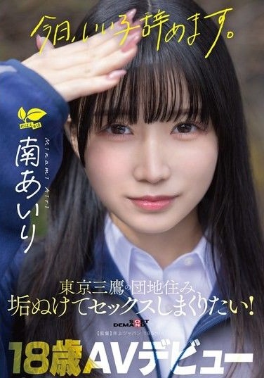 SDAB-352