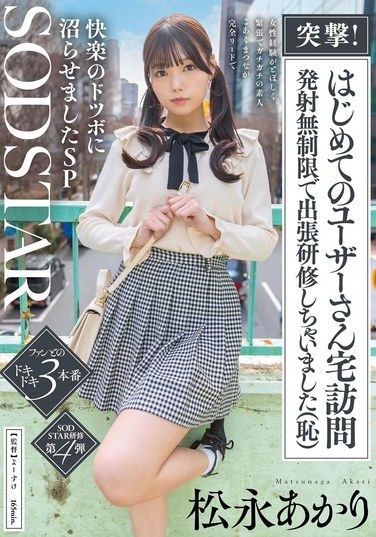 START-605