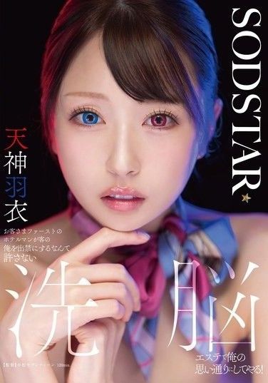 START-606