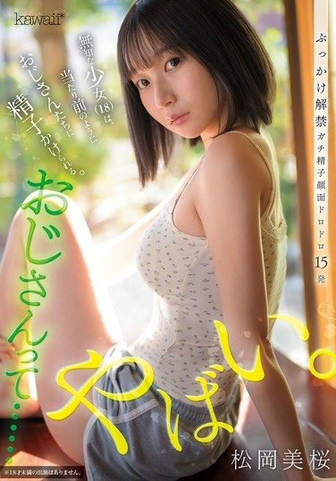 CAWB-020