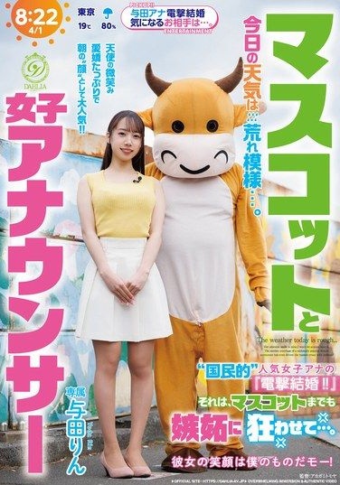 DLDSS-525