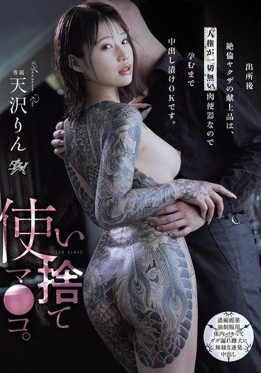 DSOD-053