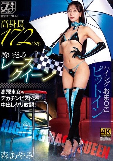 FSTU-033