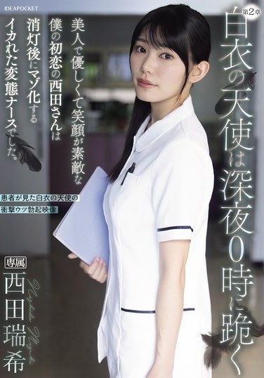 IPZZ-957