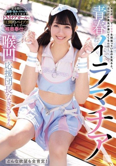 MUKD-583