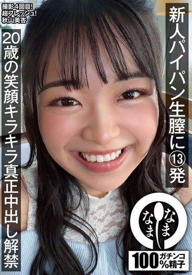 NAMH-073