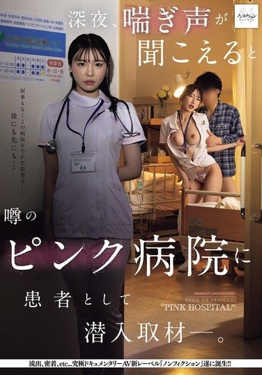 NSODN-026