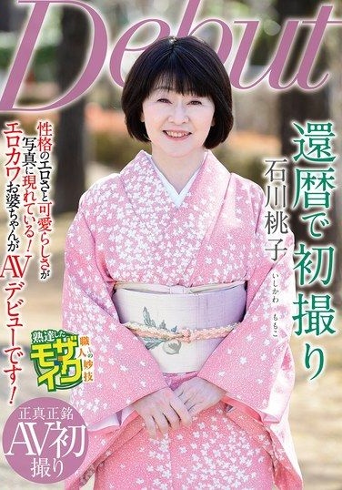 NYKD-145