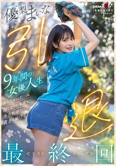 SDMUA-095