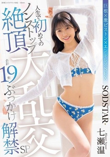 START-609