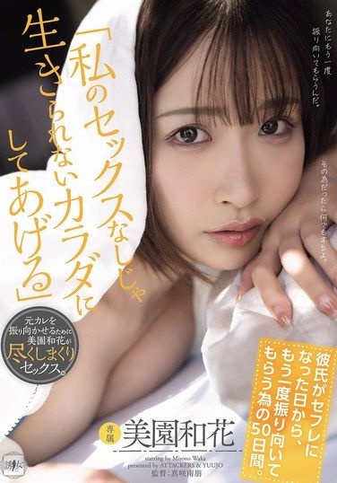 YUJ-069