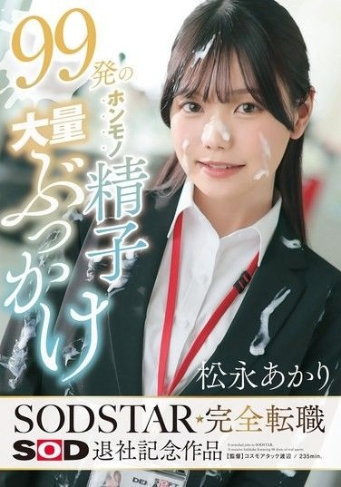 START-635