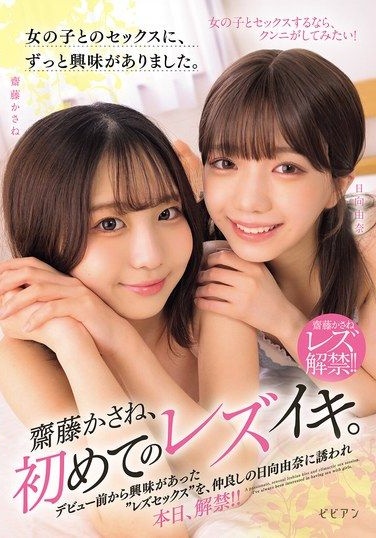 BBAN-608