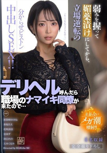 DSJH-022
