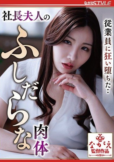 NSFS-513